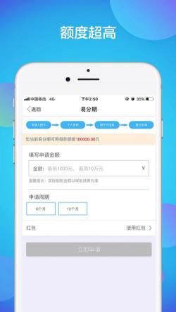 拉卡拉易分期贷款靠谱吗？信用度与征信系统的双重保障