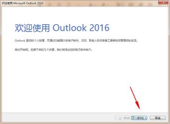 Outlook邮件发送指南：如何使用Outlook发送电子邮件