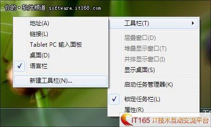 Win7系统配置实用程序：操作步骤详解