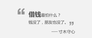 催还钱技巧：直截了当、礼貌坚决、掌握策略