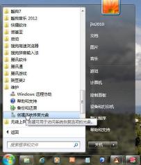 Windows 7系统使用指南：如何有效利用帮助和支持功能