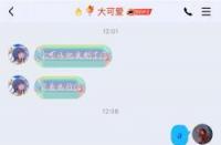 QQ暗恋功能：一个私密的情感倾诉平台