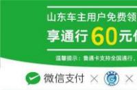 微信可申办ETC：简单便捷，让出行更轻松