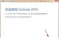 Outlook邮件发送指南：如何使用Outlook发送电子邮件