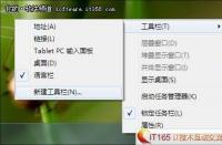 Win7系统配置实用程序：操作步骤详解