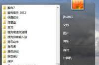 Windows 7系统使用指南：如何有效利用帮助和支持功能