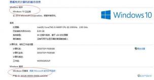 查看Windows 10版本号的方法