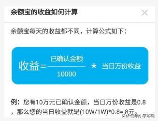 余额宝放100万一天收益：理想与现实的差距