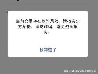 微信完成账号风险评估未满足解决方法