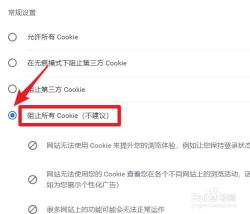 Win7浏览器不支持Cookie？解决方法在这里