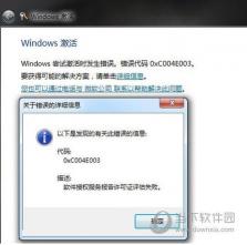 Win10更新失败0x80070643错误代码解决方法