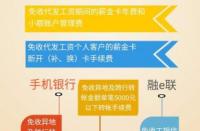 工行薪金溢1号：为代发工资客户提供的特色存款服务