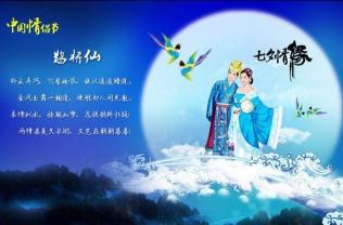 七夕节的别称：乞巧节与浪漫情人节的由来