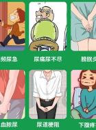 女性尿路感染的缓解方法