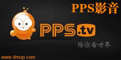 告别广告骚扰：PPS去广告技巧全解析