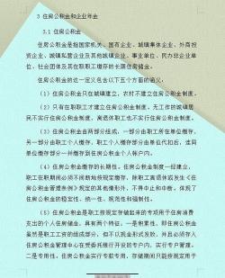 三险与五险的区别详解：职场人士社保知识必备