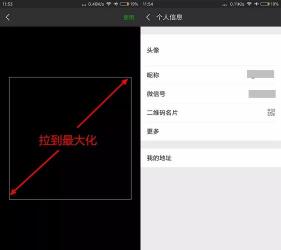 微信不能换头像的原因：系统维护导致暂时无法修改个人资料