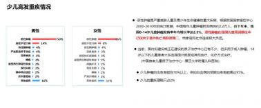 星宝贝少儿重疾险：儿童健康保障的全面选择