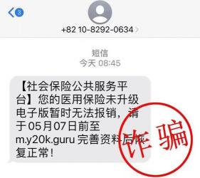 如何通过医保卡进行套现？