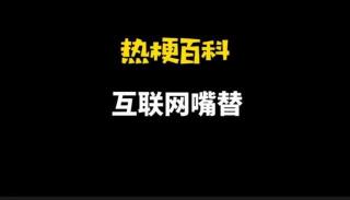 按F进入坦阔：网络热梗的含义、出处和流行文化影响