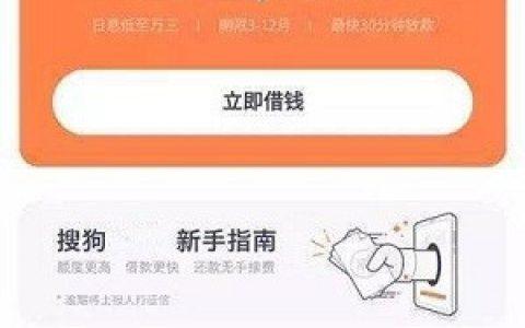 所有网贷被秒拒？别急，这里有快速解决资金问题的方案