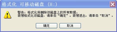 解决磁盘未被格式化问题的两种有效方法