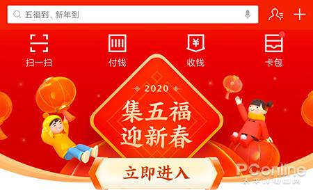 支付宝集福活动启动：2021年扫福瓜分现金奖励