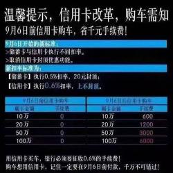 信用卡刷卡手续费详解：不同行业和POS机的费率差异