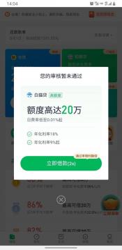 京东金条利息高吗？与蚂蚁借呗、微粒贷、360借条等竞品相比揭晓答案