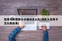 网上申请银行卡：信用卡与储蓄卡办理方法详解