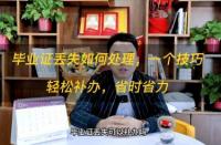 身份证倒数第二位是奇数：代表男性，丢失补办流程详解