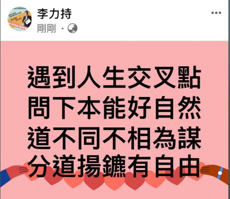 道不同不相为谋：人生道路与友谊的智慧