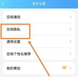 如何关闭QQ空间？原来是可以操作的