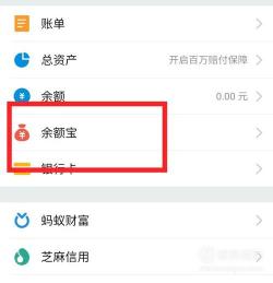 余额宝的钱怎么转出来？详细指南助您轻松转出资金