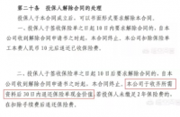 保险退保能退多少？退保规则详解与现金价值计算