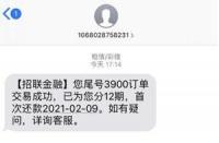 招联金融综合评定不足原因及恢复时间详解