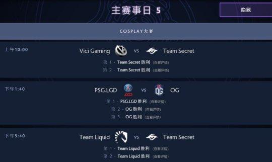 2019《DOTA2》Ti9区预选赛：海选赛队伍分组及赛程揭晓