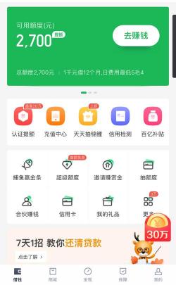 希财君确认：360借条是真的，为您提供安全便捷的贷款服务