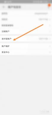 一步步教你怎样安全注销支付宝账户