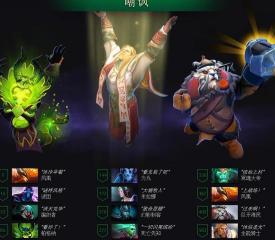 DOTA2测试服周末勇士联赛启动，新武器及3D LOGO加入