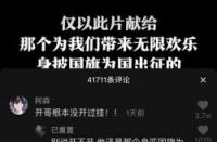 55开微博评论中的左括号是什么意思？反向洗白还是嘲讽？