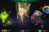 DOTA2测试服周末勇士联赛启动，新武器及3D LOGO加入