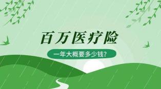 平安优享医疗：一款全面的无免赔医疗保障