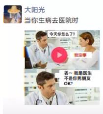 当医生开了挂：陈沧的医术传奇