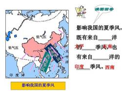 鲁是山东省的简称，地理位置优越，气候适宜