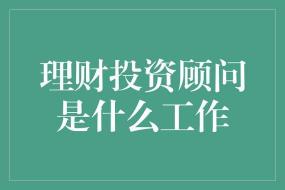 网信理财安全吗？深入了解其风控机制与投资环境