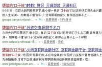 火分期借款指南：地区、手续费与逾期罚息详解