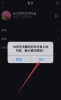 抖音搜不到用户？可能是搜索功能维护或账号问题