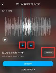 酷狗截铃声教程：简单几步，定制你的专属手机铃声