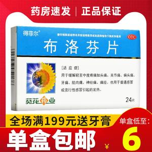 布洛芬片退烧效果解析：何时有效，如何使用？